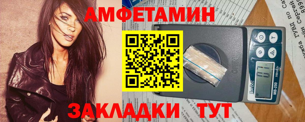 АМФ Розовый Белгород