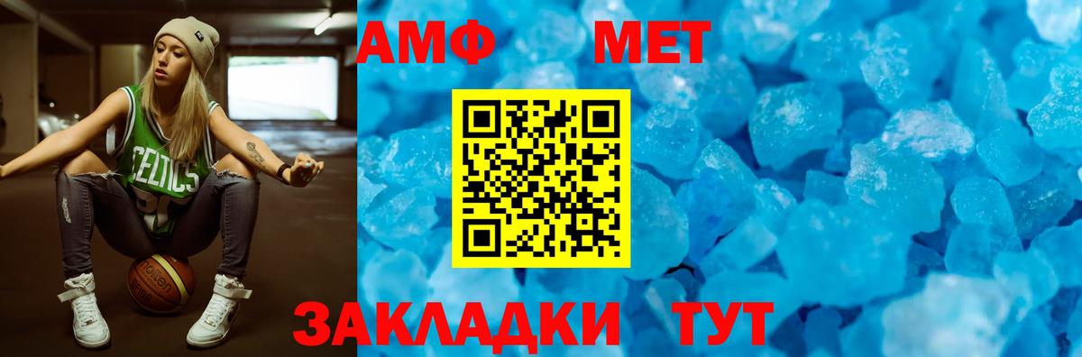 Amphetamine Розовый  АМФ  Белгород  Вход с VPN 