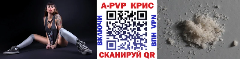 Alpha-PVP кристаллы  закладки  Белгород 