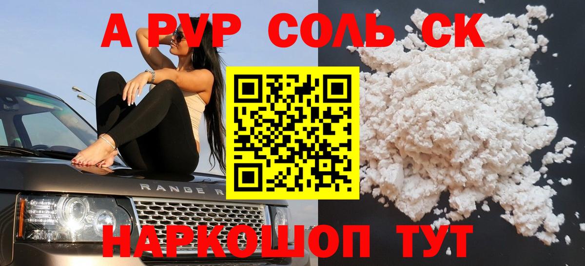 APVP СК КРИС Белгород