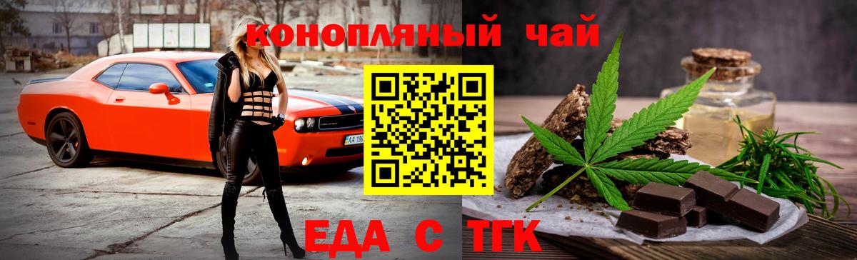 Cannafood конопля  Вход с VPN  Белгород 