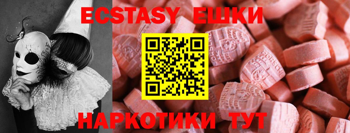 Белгород  Экстази  Вход с VPN  Экстази таблы  Ecstasy таблы 