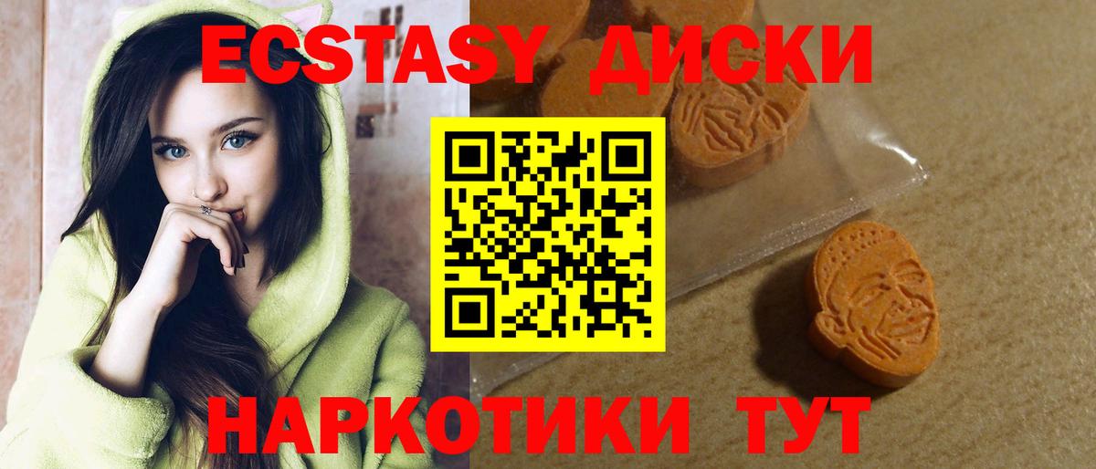 Ecstasy mix Белгород
