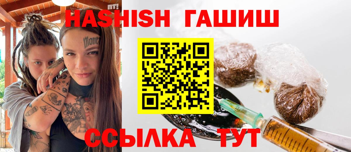 ГАШ хэш  Вход с VPN  Белгород  ГАШИШ Cannabis 