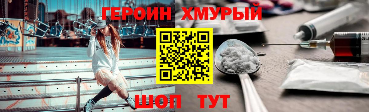 Героин гречка  Вход с VPN  Белгород 