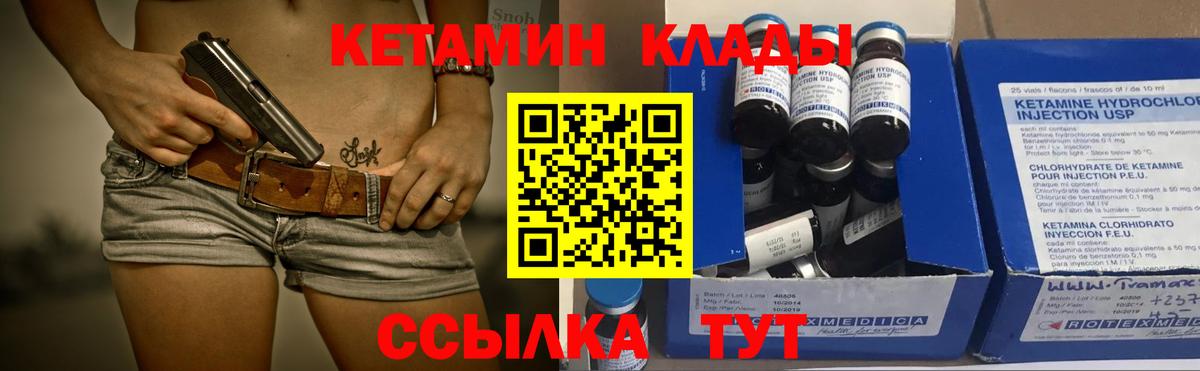 Кетамин VHQ  Кетамин VHQ  Вход с VPN  Белгород 