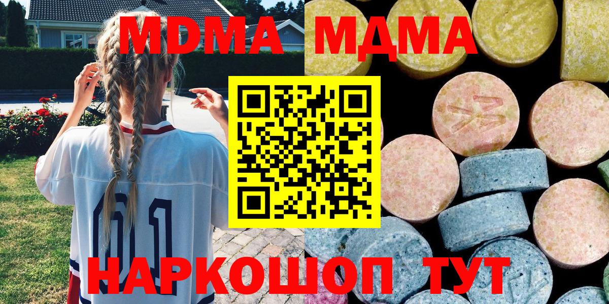 MDMA VHQ  Вход с VPN  МДМА  Белгород  MDMA VHQ 