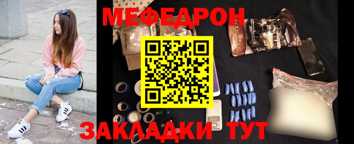 что такое наркотик  Вход с VPN  МЯУ-МЯУ 4 MMC  Белгород  МЯУ-МЯУ мука  МЯУ-МЯУ 