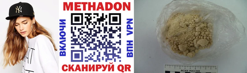 ссылка на мегу маркетплейс  купить наркотик  Белгород  Метадон VHQ 