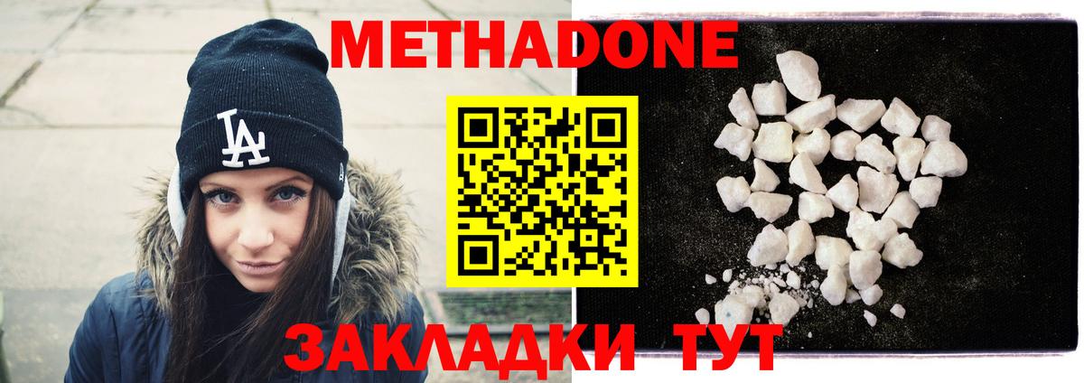Белгород  МЕТАДОН мёд  Вход с VPN 