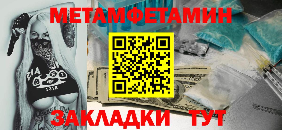 Белгород  МЕТАМФЕТАМИН Methamphetamine  Вход с VPN  МЕТАМФЕТАМИН Methamphetamine 
