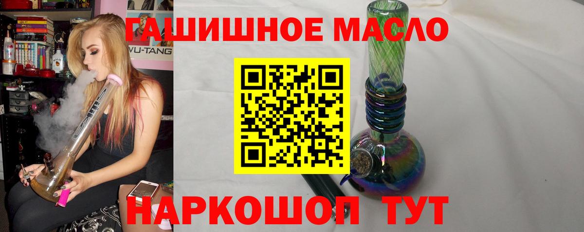 Дистиллят ТГК вейп с тгк  мега зеркало  Вход с VPN  Белгород  Дистиллят ТГК Wax 