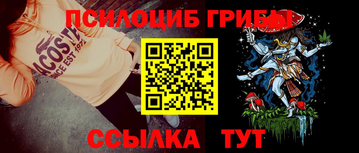 Галлюциногенные грибы мухоморы  Вход с VPN  Белгород 