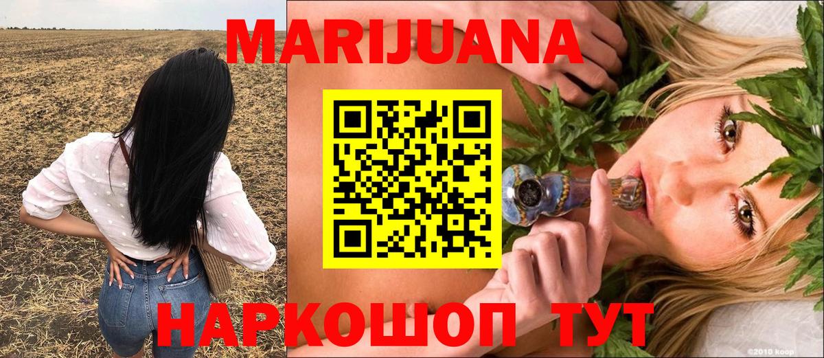 Бошки Шишки семена  Шишки марихуана конопля  Белгород  Вход с VPN 